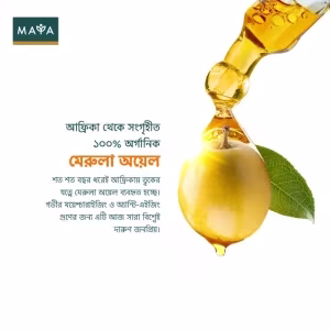 MAYA Marula Moisturizing & Glowing Cream 50ml - 5