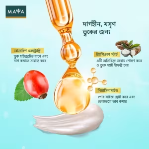 MAYA Rosehip Oil & Acne Control Gel Cream 50 ml - 5